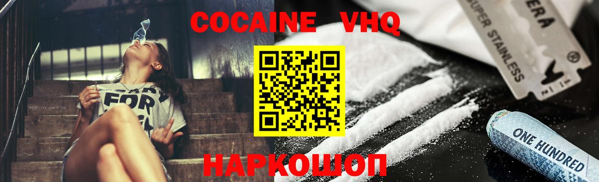 COCAIN Fish Scale Лениногорск
