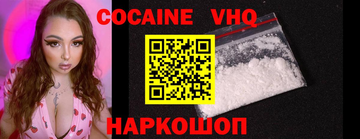 КОКАИН 99%  магазин продажи наркотиков  Лениногорск  Вход с VPN  Cocaine Fish Scale 