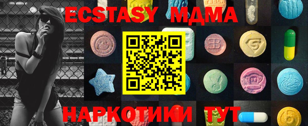 Ecstasy  mega ссылки  Лениногорск  Экстази ешки  Ecstasy ешки  Вход с VPN 
