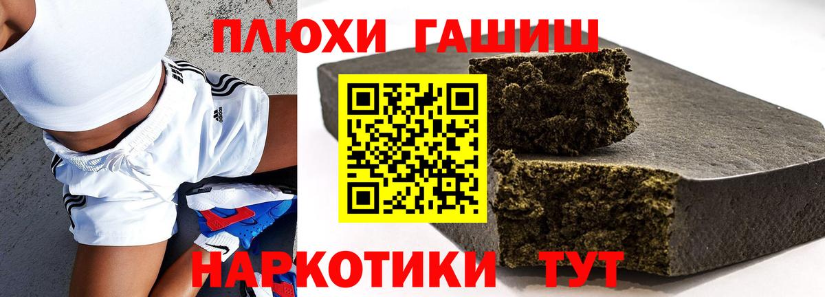 Лениногорск  Гашиш  Вход с VPN  ГАШ убойный  Гашиш AMNESIA HAZE 