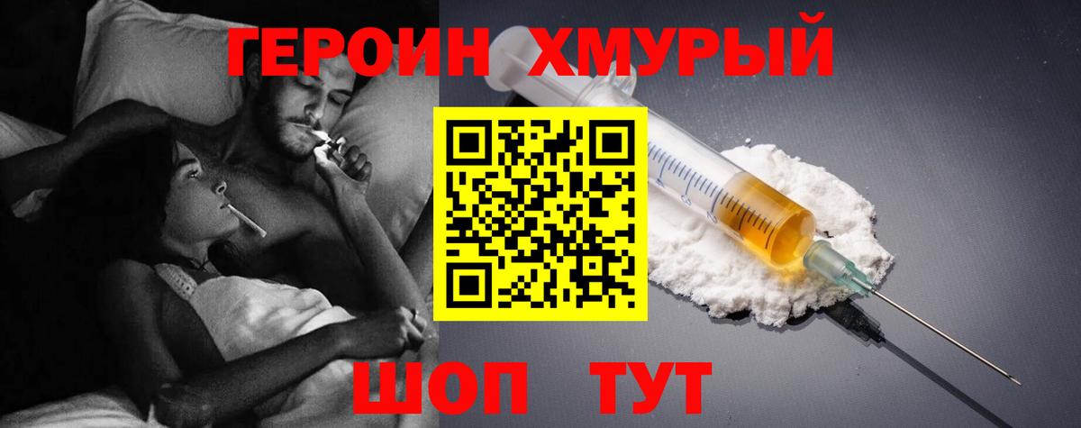 ГЕРОИН гречка Лениногорск