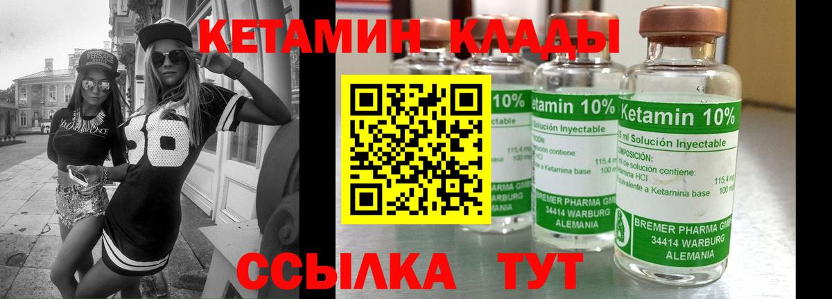Лениногорск  КЕТАМИН ketamine  Вход с VPN 