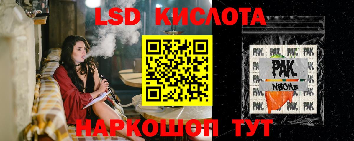 LSD-25 экстази ecstasy Лениногорск