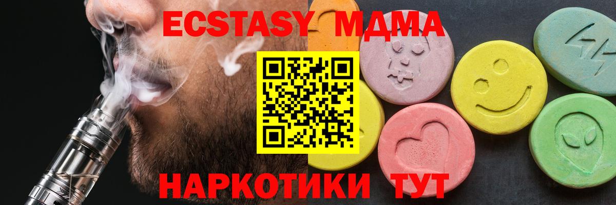 Лениногорск  МДМА VHQ  MDMA молли  MDMA  Вход с VPN 