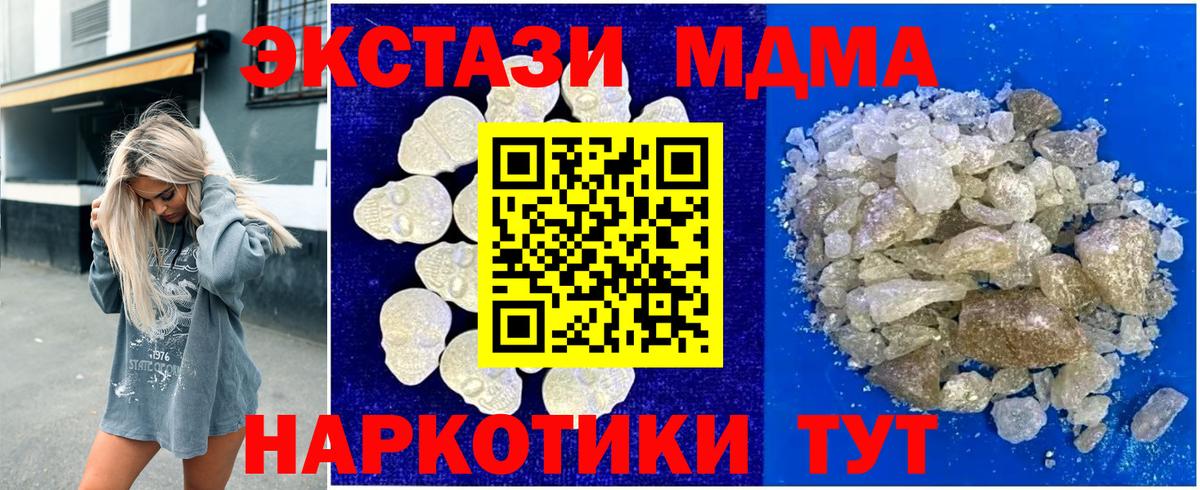 MDMA молли Лениногорск