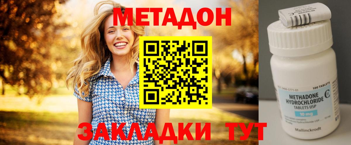 МЕТАДОН VHQ  Вход с VPN  Метадон мёд  Лениногорск 
