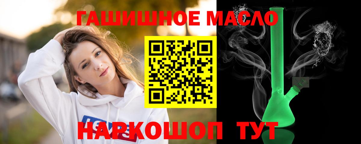 ТГК вейп с тгк  ТГК вейп с тгк  купить наркоту  Вход с VPN  Лениногорск 
